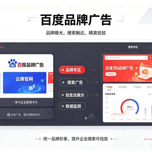 漠河百度品牌广告